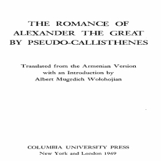 alexander romance alexander romance